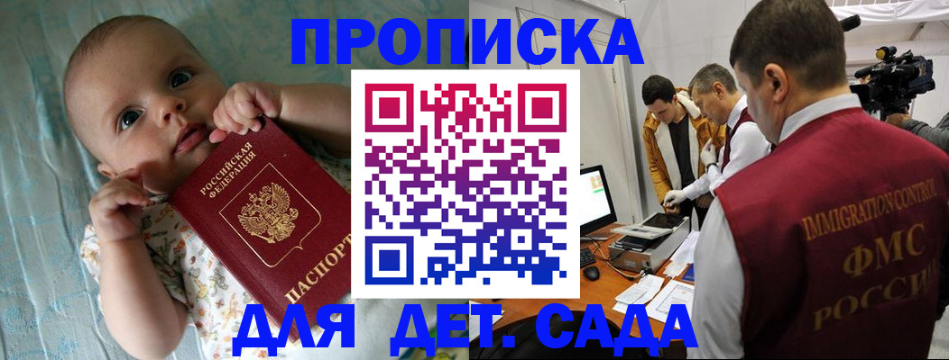 пропишу в квартире в Райчихинске