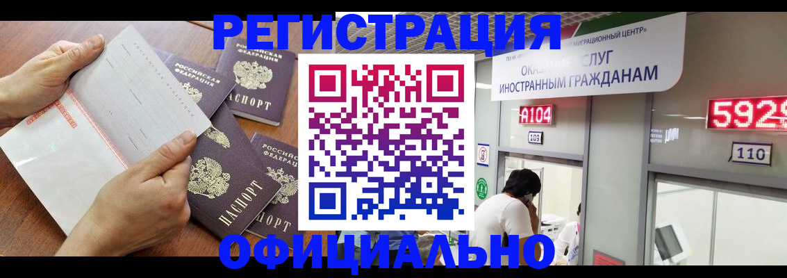 регистрация в Райчихинске