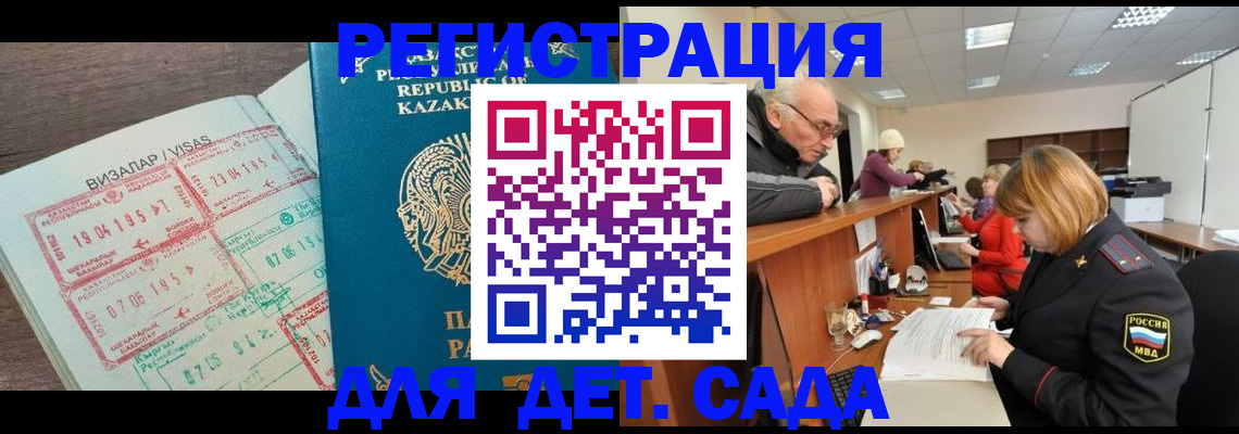 прописка гарантия в Райчихинске